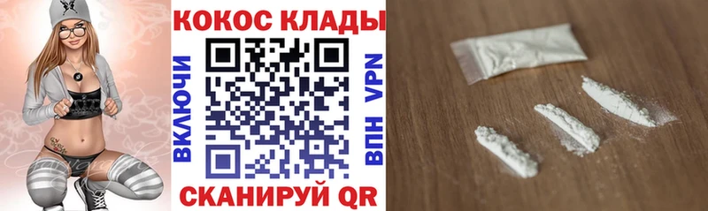 Cocaine 99%  Купить закладки  Кодинск 