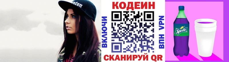 Кодеиновый сироп Lean напиток Lean (лин)  Купить  Кодинск 
