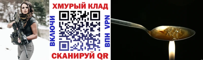 Купить где  Кодинск  ГЕРОИН VHQ 
