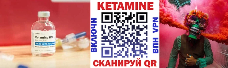 Купить закладки Кодинск КЕТАМИН VHQ