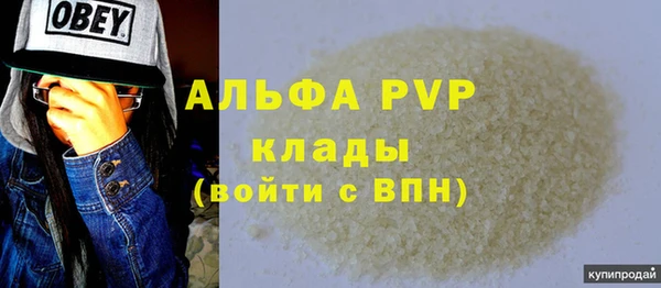 ALPHA-PVP Вяземский