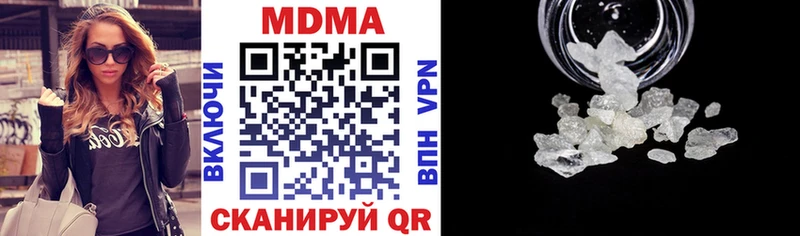 МДМА VHQ  Купить закладки  Кодинск 
