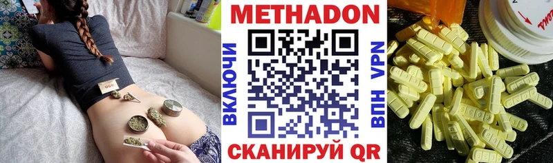 Купить  Кодинск  МЕТАДОН мёд 